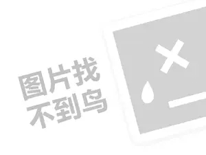 2023快手小店保证金多长时间能退回？如何申请退保证金？